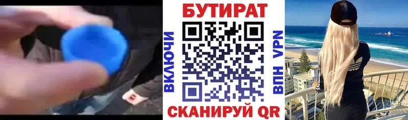 БУТИРАТ вода  Таруса 