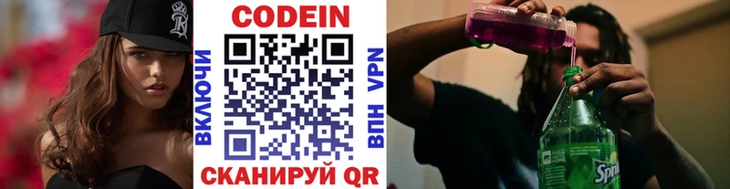 mega ONION  купить закладку  Таруса  Codein Purple Drank 