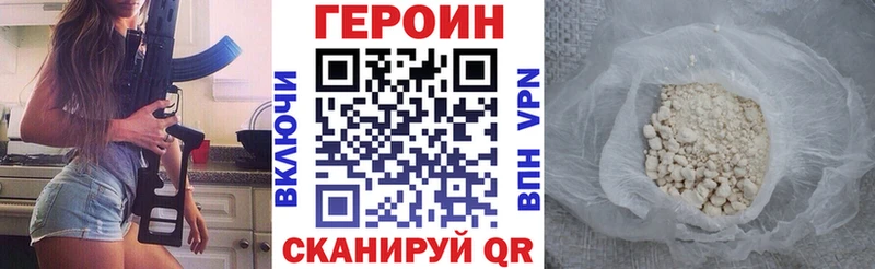 Героин хмурый  Таруса 